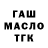 ТГК THC oil Alinka 2280