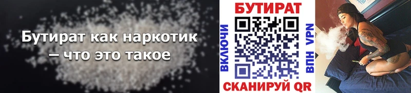 как найти наркотики  Туран  БУТИРАТ оксибутират 
