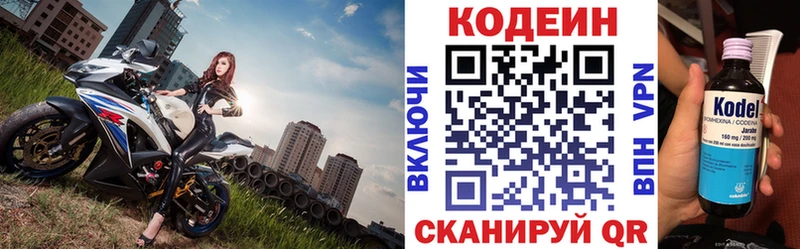 MEGA ONION  Туран  Codein напиток Lean (лин) 